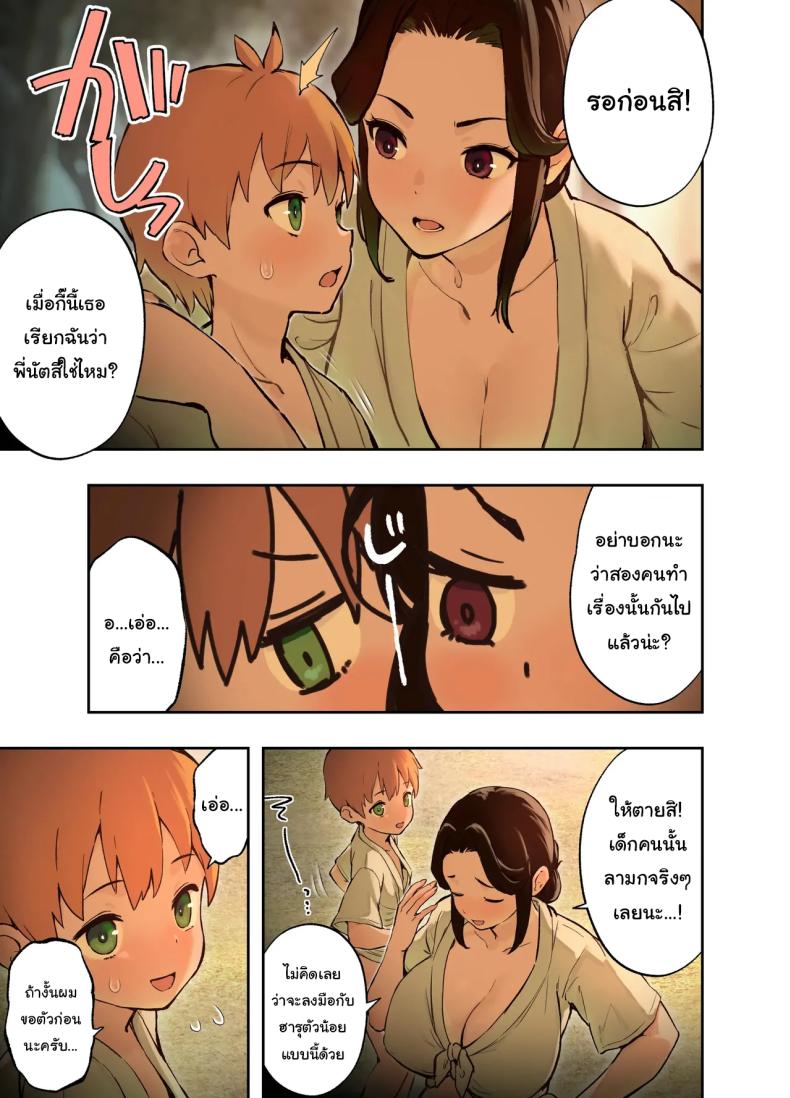อ่านโดจิน เซ็กส์กับญาต ณ ชนบท 03 แปลไทย หน้า 8 แนว virginity