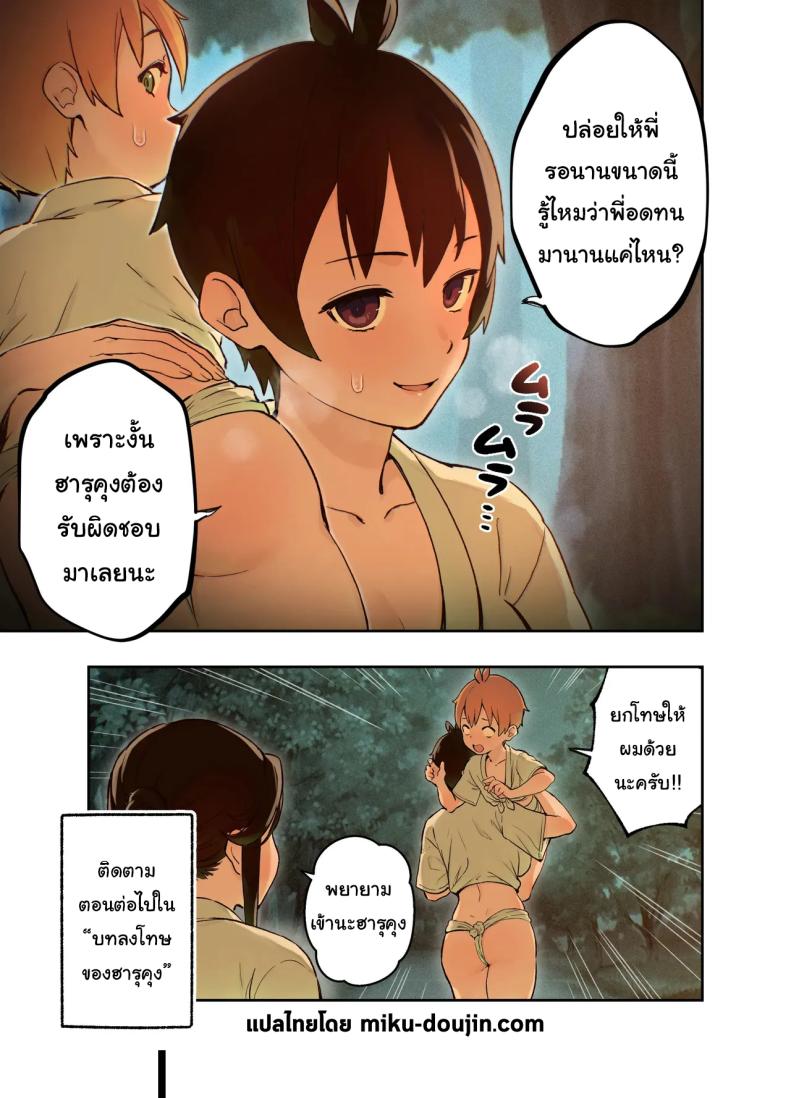 อ่านโดจิน เซ็กส์กับญาต ณ ชนบท 03 แปลไทย หน้า 26 แนว virginity