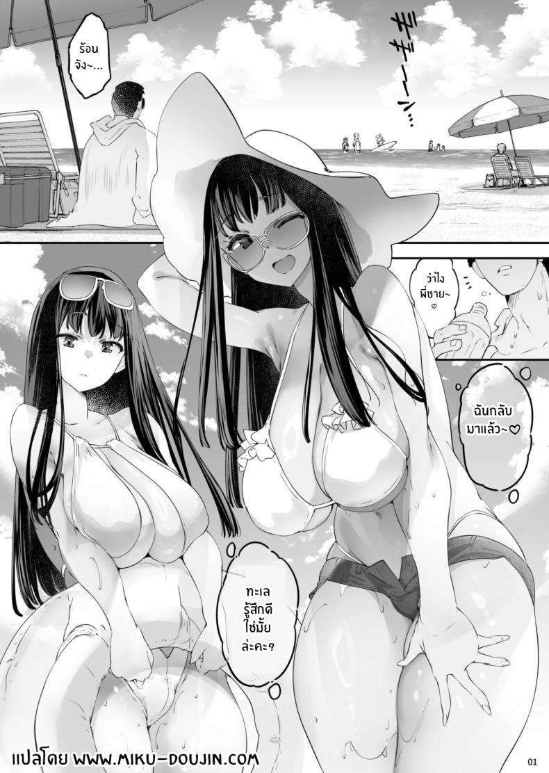 อ่านโดจิน ริมหาดเสียวกับเเฝดสาว แปลไทย หน้า 2 แนว twins