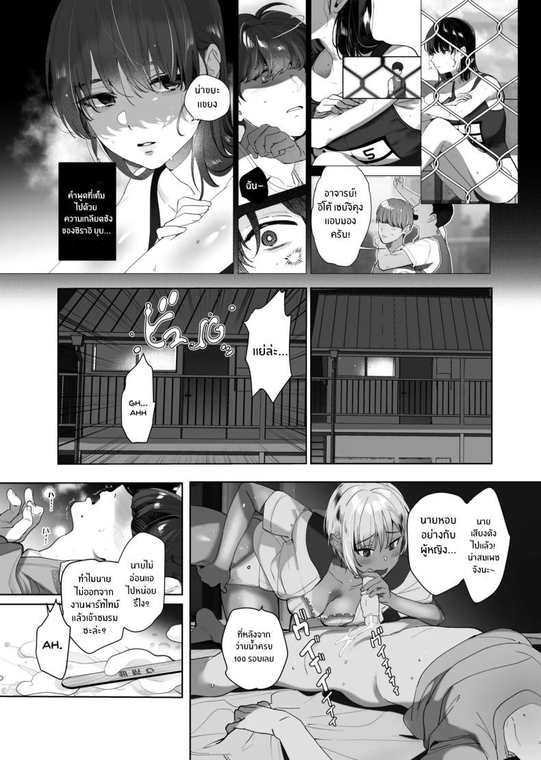 อ่านโดจิน จากอดีตไม่อาจลืม แปลไทย หน้า 6 แนว handjob