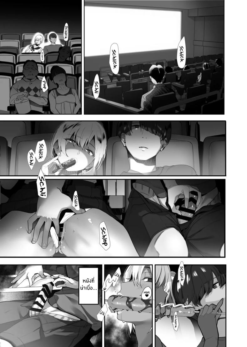อ่านโดจิน จากอดีตไม่อาจลืม แปลไทย หน้า 8 แนว handjob