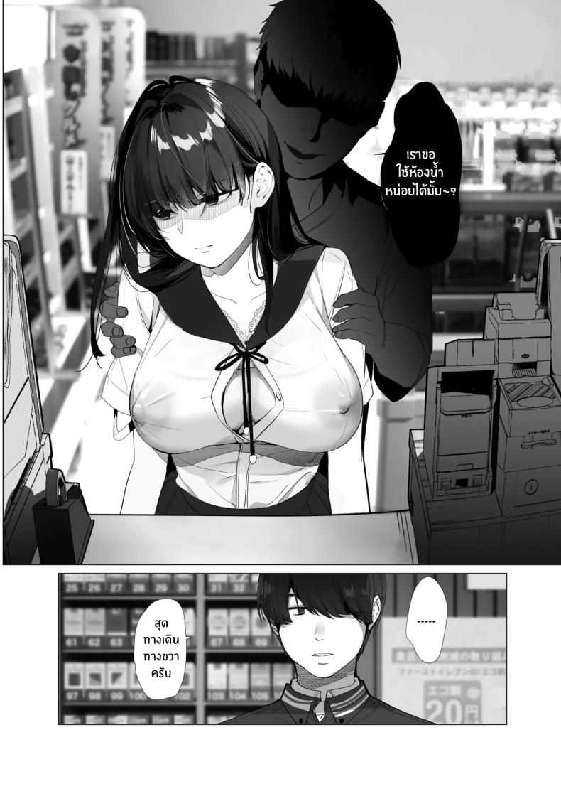 อ่านโดจิน จากอดีตไม่อาจลืม แปลไทย หน้า 23 แนว handjob