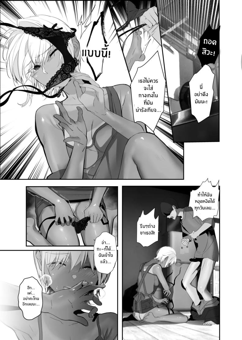 อ่านโดจิน จากอดีตไม่อาจลืม แปลไทย หน้า 26 แนว handjob