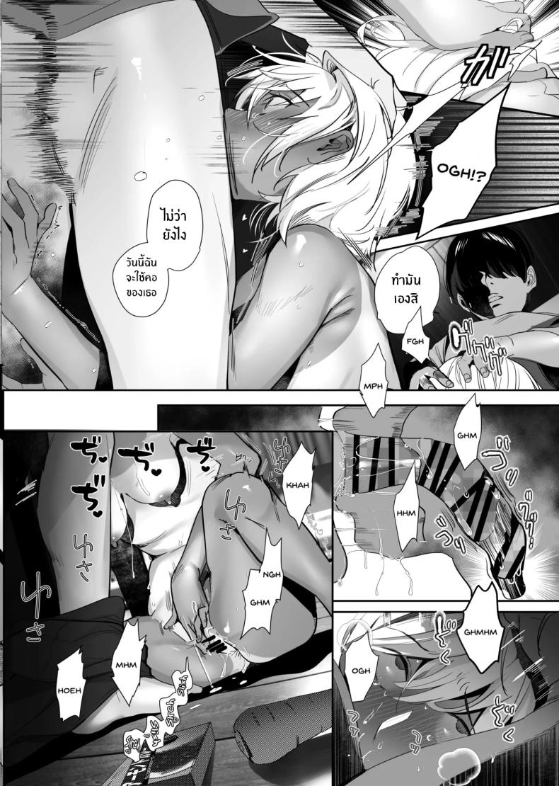 อ่านโดจิน จากอดีตไม่อาจลืม แปลไทย หน้า 29 แนว handjob