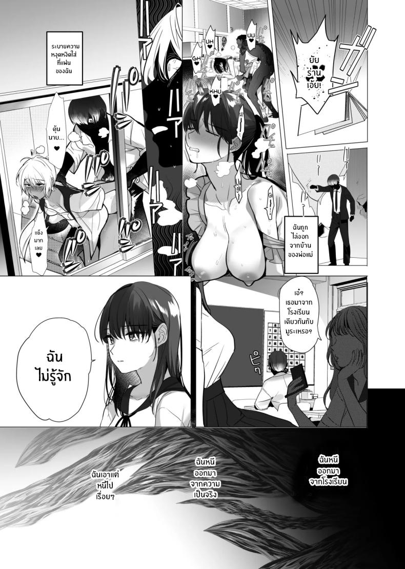 อ่านโดจิน จากอดีตไม่อาจลืม แปลไทย หน้า 42 แนว handjob