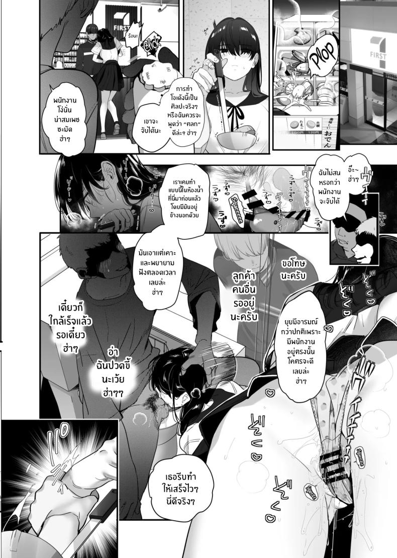 อ่านโดจิน จากอดีตไม่อาจลืม แปลไทย หน้า 43 แนว handjob