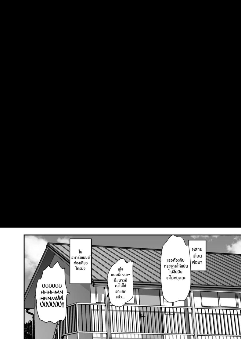 อ่านโดจิน จากอดีตไม่อาจลืม แปลไทย หน้า 55 แนว handjob
