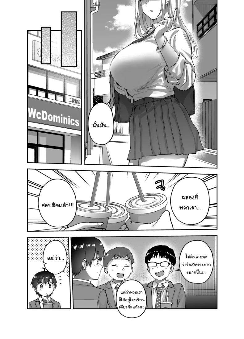 อ่านโดจิน ไม่ยอมให้หนีหรอกนะ1 แปลไทย หน้า 6 แนว twins