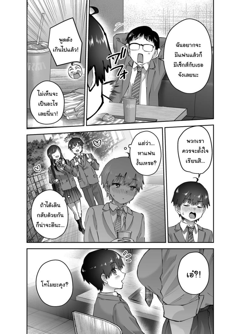 อ่านโดจิน ไม่ยอมให้หนีหรอกนะ1 แปลไทย หน้า 7 แนว twins