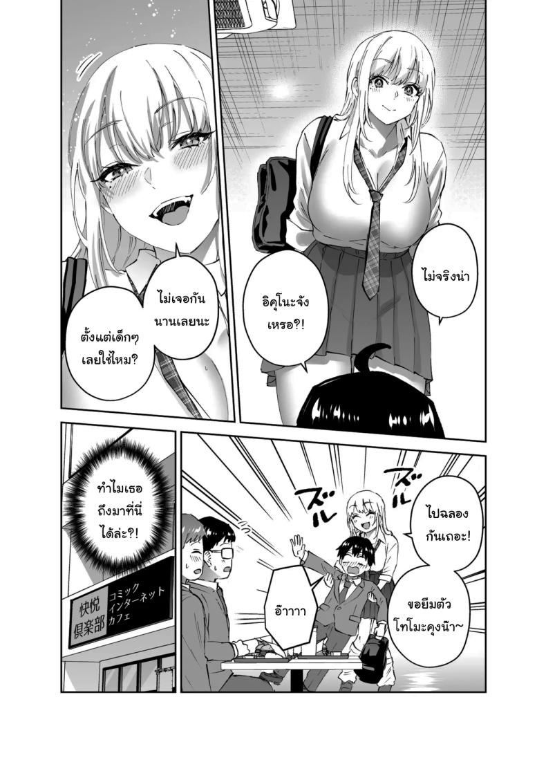 อ่านโดจิน ไม่ยอมให้หนีหรอกนะ1 แปลไทย หน้า 10 แนว twins