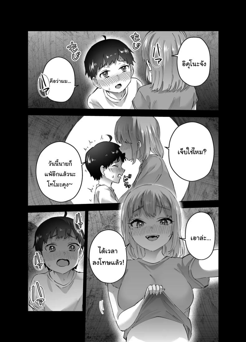 อ่านโดจิน ไม่ยอมให้หนีหรอกนะ1 แปลไทย หน้า 17 แนว twins