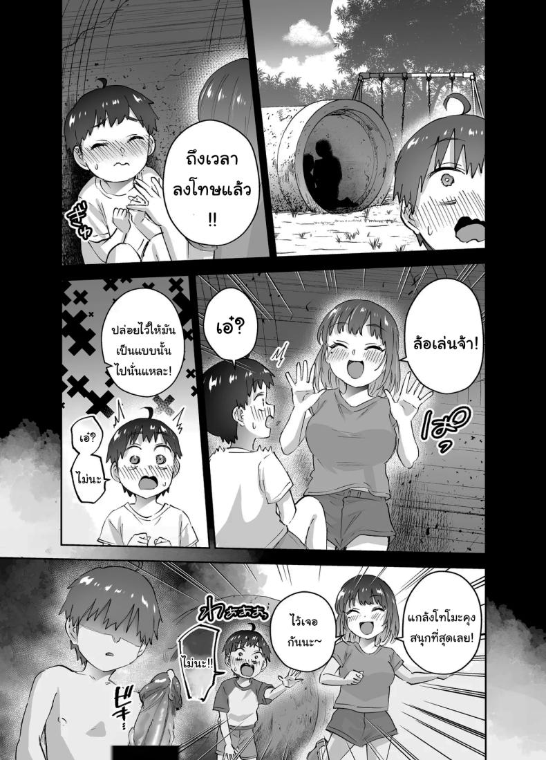 อ่านโดจิน ไม่ยอมให้หนีหรอกนะ1 แปลไทย หน้า 25 แนว twins