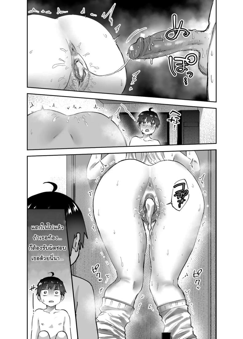 อ่านโดจิน ไม่ยอมให้หนีหรอกนะ1 แปลไทย หน้า 33 แนว twins