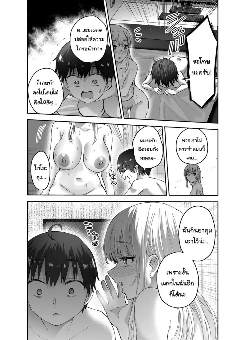 อ่านโดจิน ไม่ยอมให้หนีหรอกนะ1 แปลไทย หน้า 34 แนว twins
