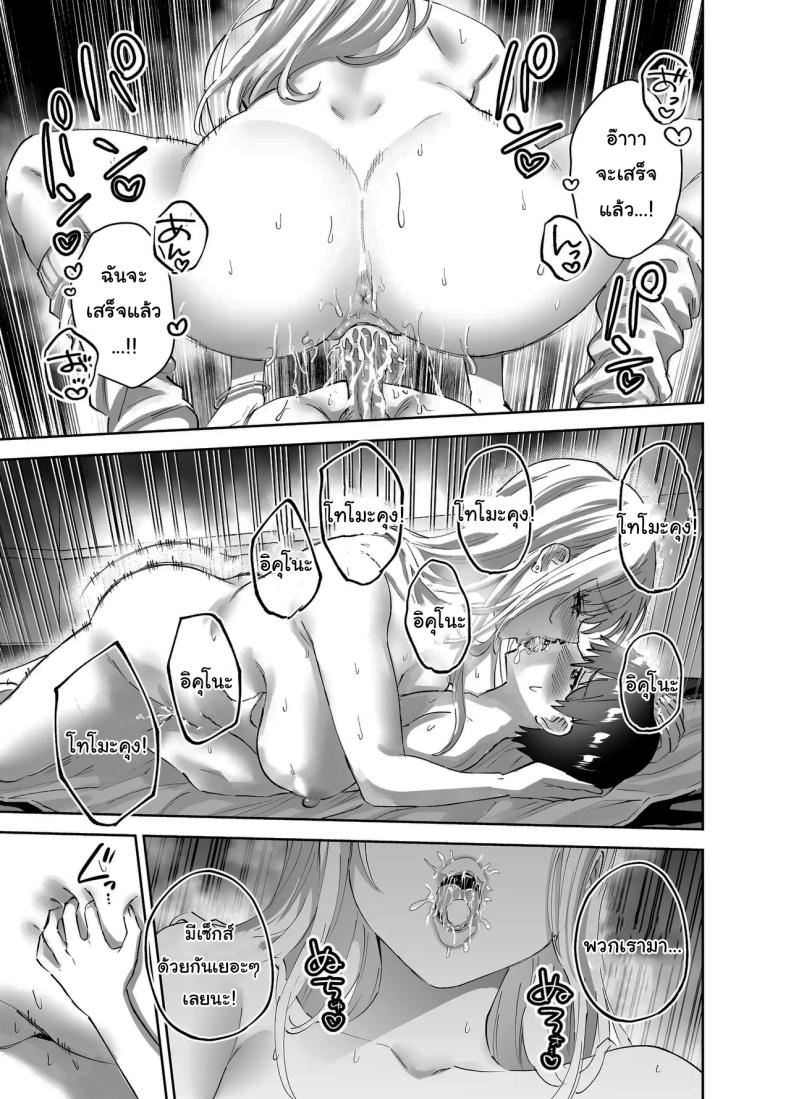 อ่านโดจิน ไม่ยอมให้หนีหรอกนะ1 แปลไทย หน้า 43 แนว twins