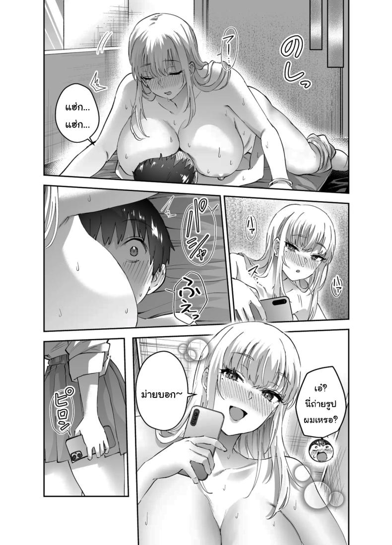 อ่านโดจิน ไม่ยอมให้หนีหรอกนะ1 แปลไทย หน้า 45 แนว twins