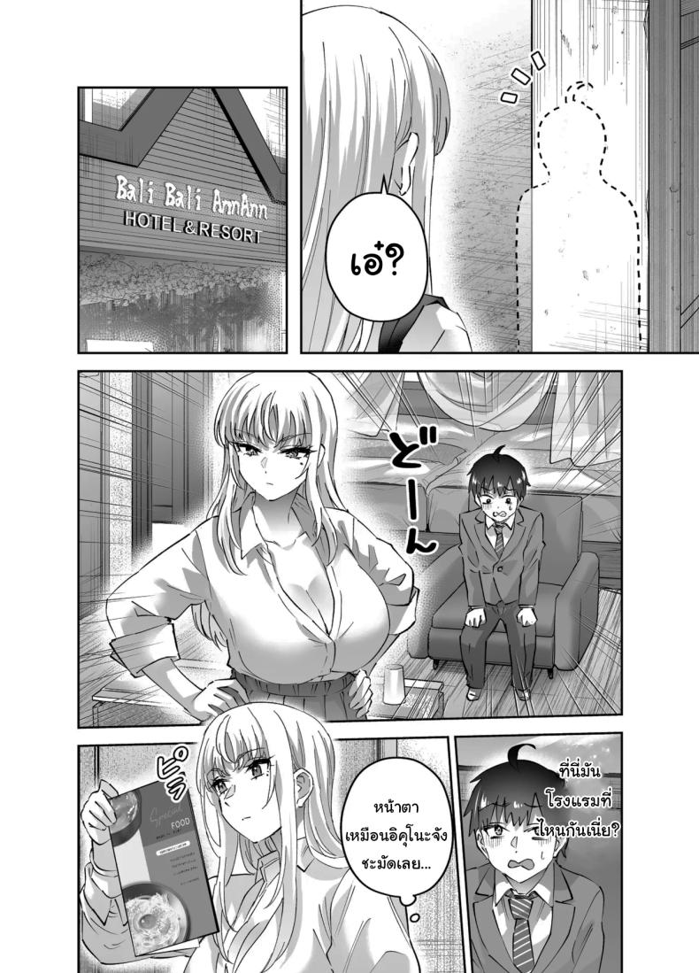 ไม่ยอมให้หนีหรอกนะ 2 13