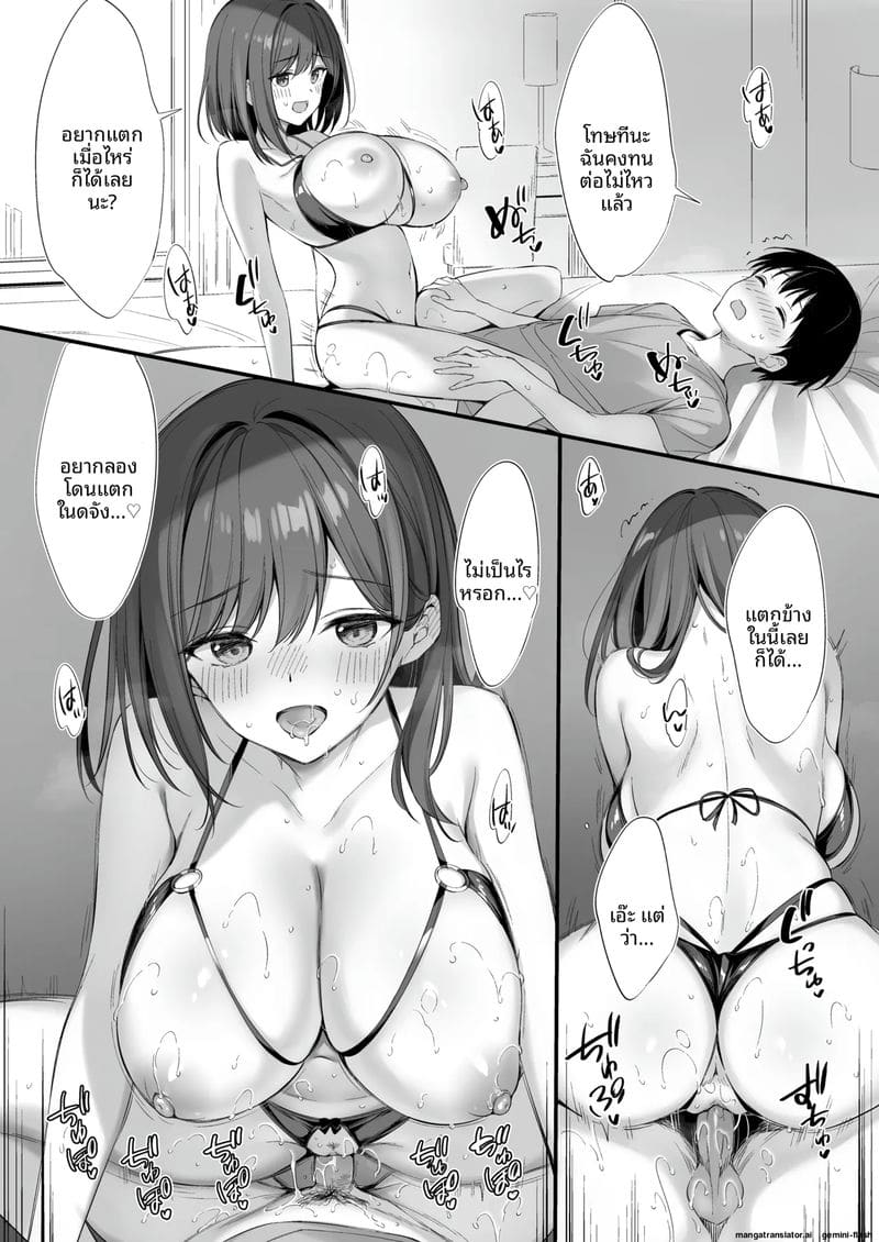 เพื่อน... เสียว 40