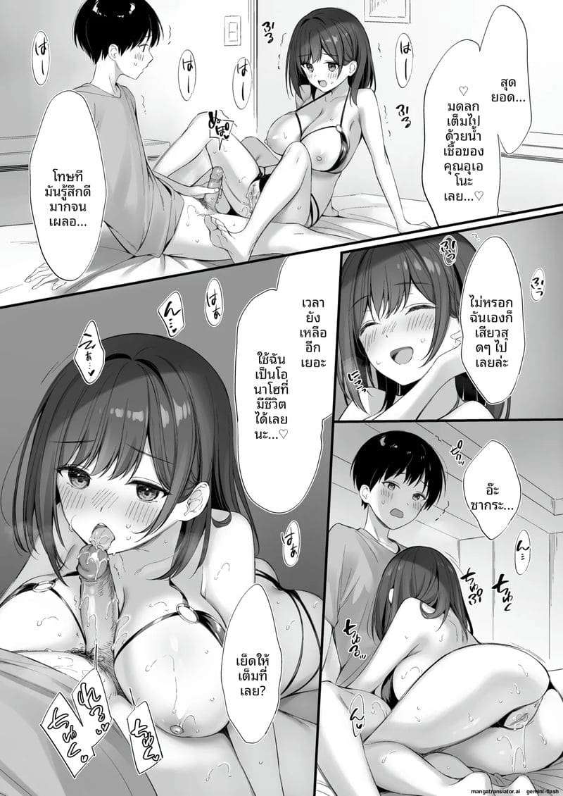 เพื่อน... เสียว 46