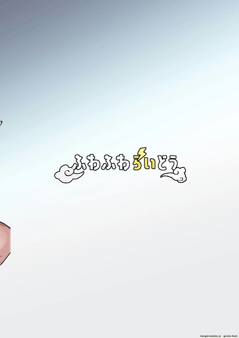 ฮาเร็ม... น้องสาว 39