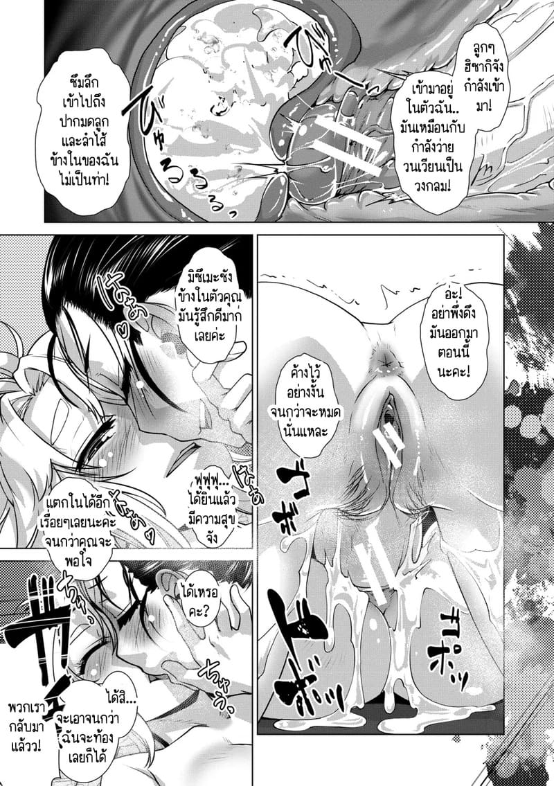 อ่านโดจิน สุดป่วนอลเวงของสาวดุ้น 3 แปลไทย หน้า 24 แนว kamotama