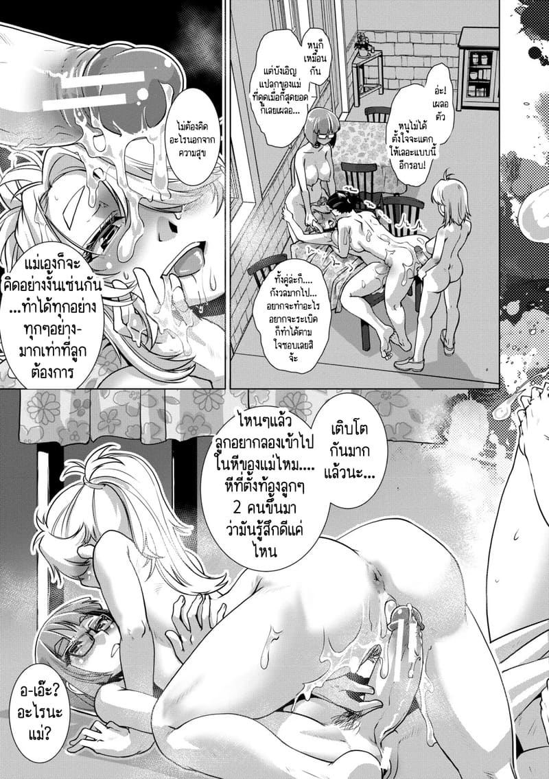 อ่านโดจิน สุดป่วนอลเวงของสาวดุ้น 3 แปลไทย หน้า 32 แนว kamotama