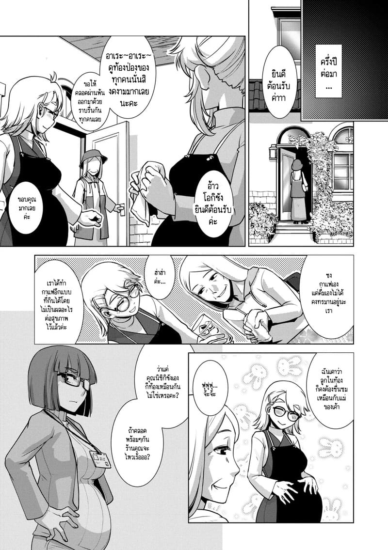 อ่านโดจิน สุดป่วนอลเวงของสาวดุ้น 3 แปลไทย หน้า 44 แนว kamotama