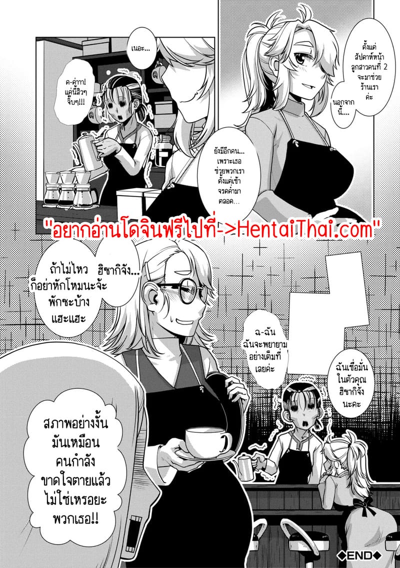 อ่านโดจิน สุดป่วนอลเวงของสาวดุ้น 3 แปลไทย หน้า 45 แนว kamotama
