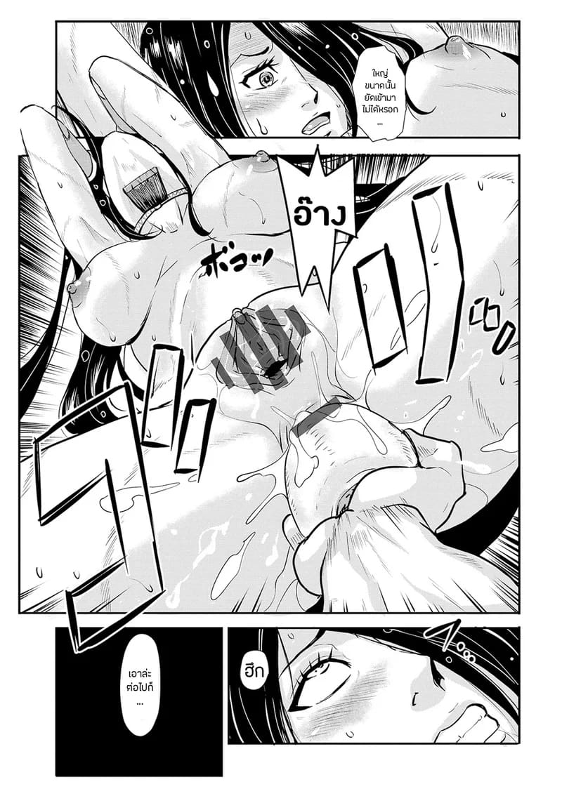 ซามูไรตั้งท้อง 10 - รูทวารนักดาบหญิง 10