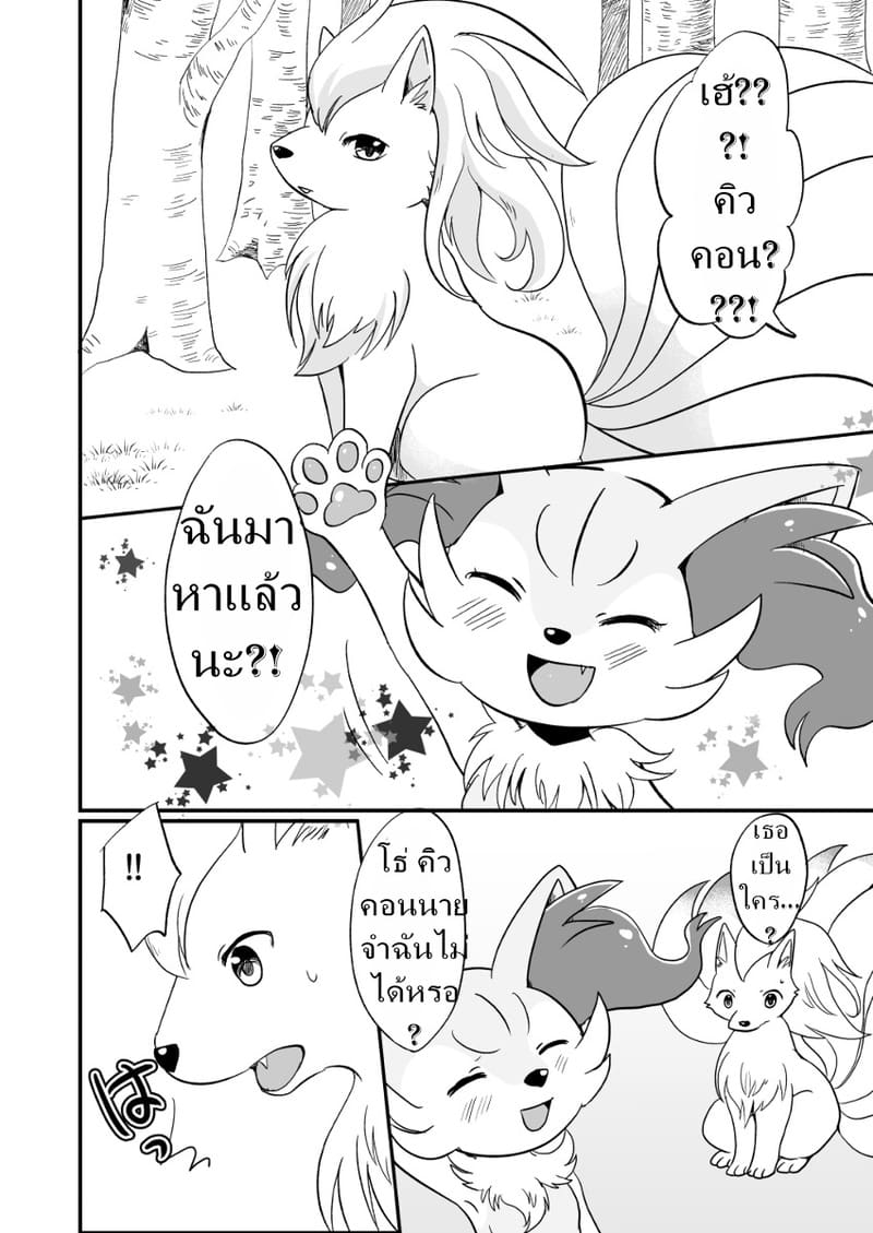 ภาพของเธอในความทรงจำ 4