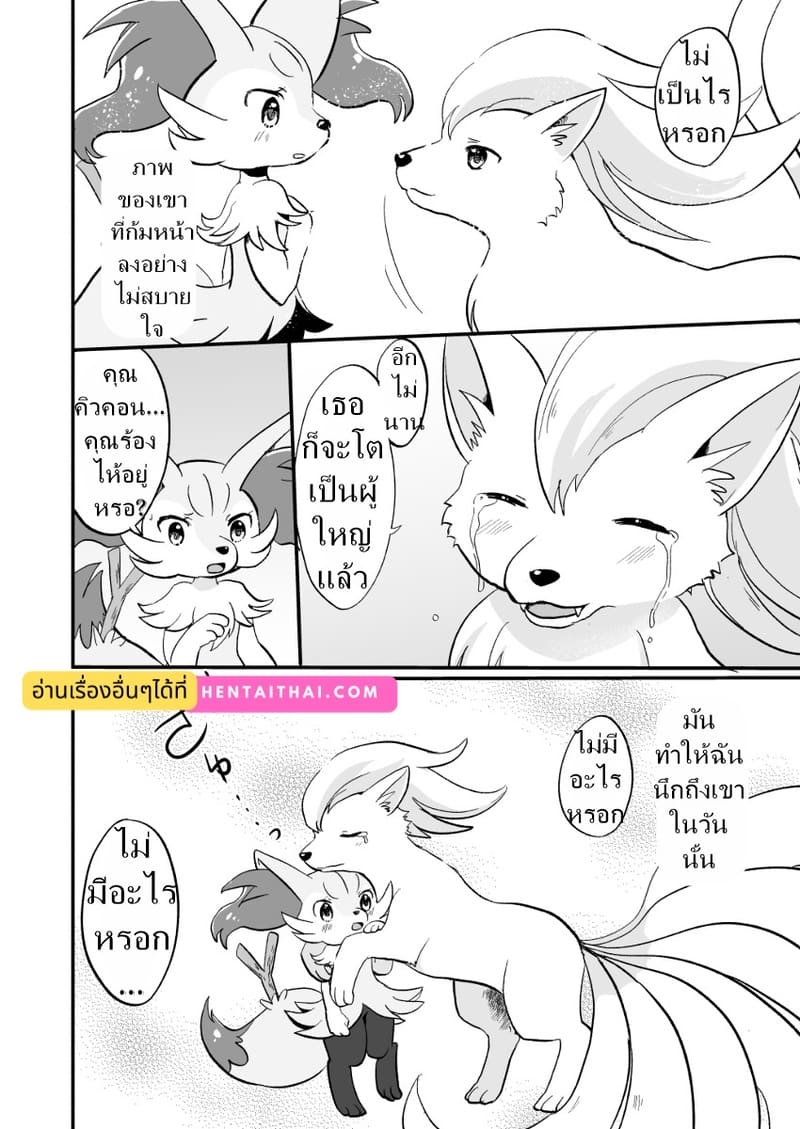 ภาพของเธอในความทรงจำ 32