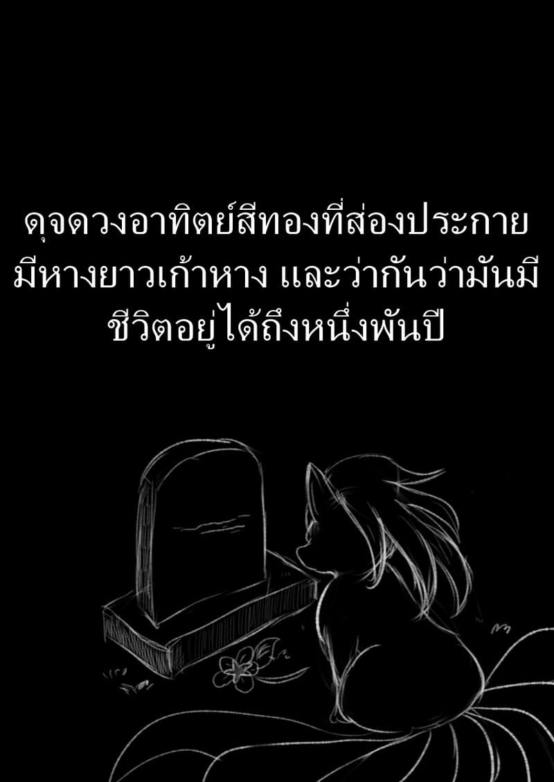 ภาพของเธอในความทรงจำ 33