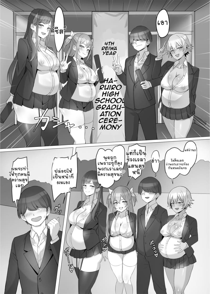 รางวัลพ่อหนุ่มฮีโร่ 2 จบ 30