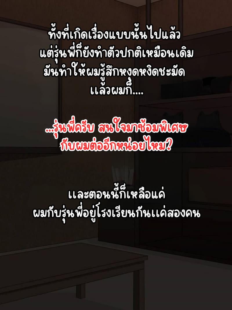 เเฟนสาว รุ่นพี่ 2 1