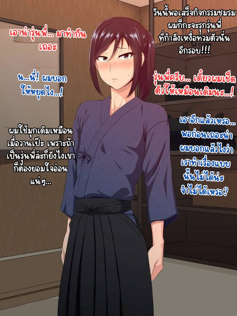 เเฟนสาว รุ่นพี่ 2 13