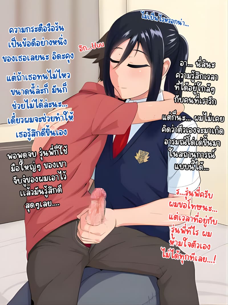 เเฟนสาว รุ่นพี่ 2 18