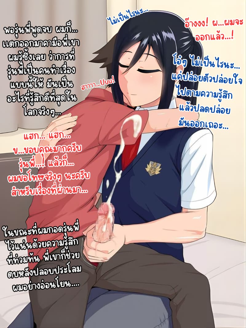 เเฟนสาว รุ่นพี่ 2 20