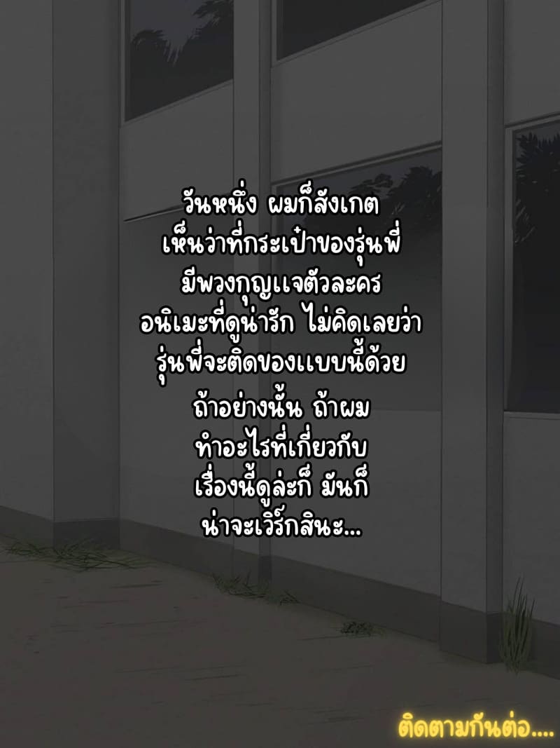 เเฟนสาว รุ่นพี่ 2 32