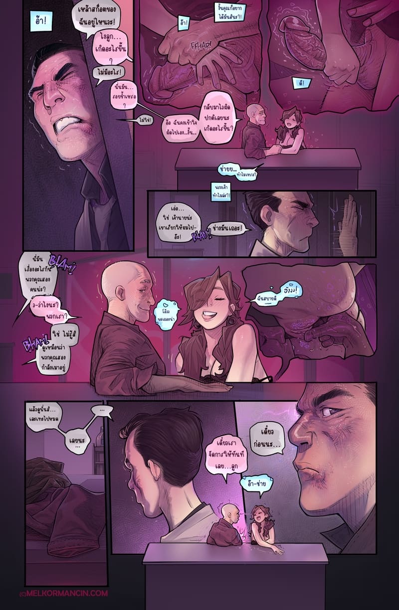 ลูกสะใภ้แสนซน 4 25