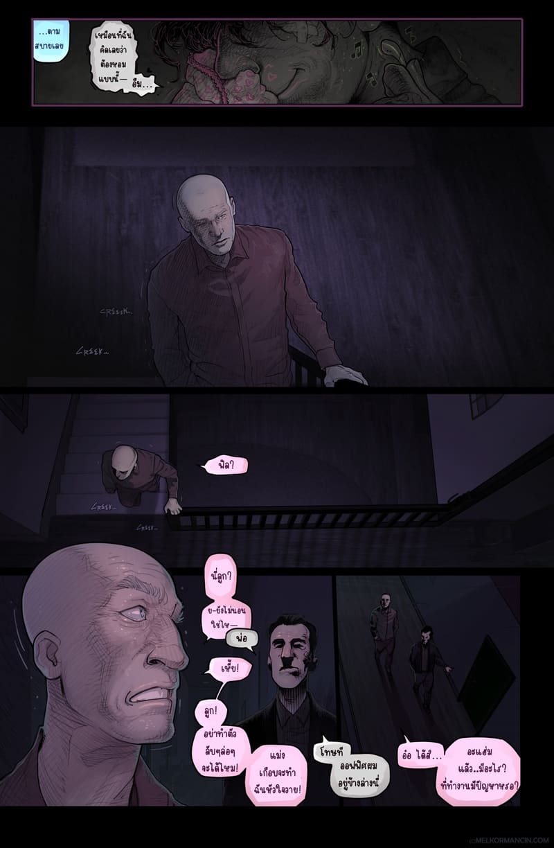 ลูกสะใภ้แสนซน 4 40