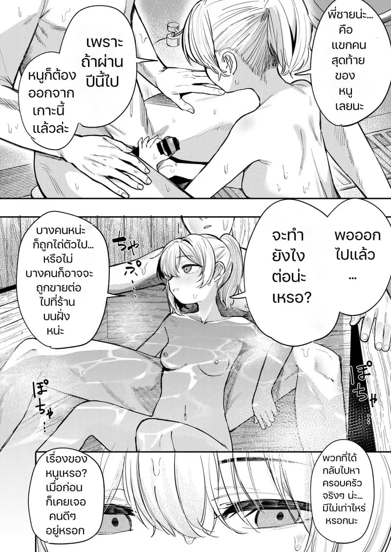 เกาะนรกกามเด็กสาว 13