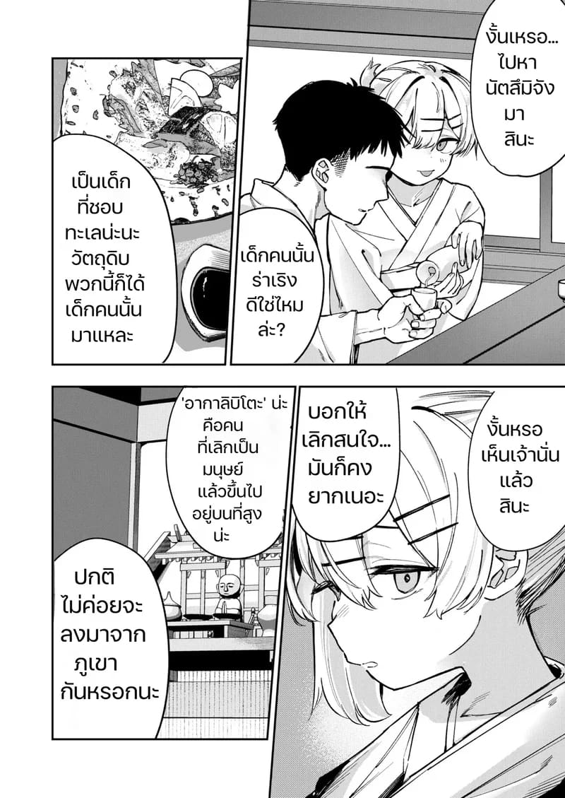 เกาะนรกกามเด็กสาว 29