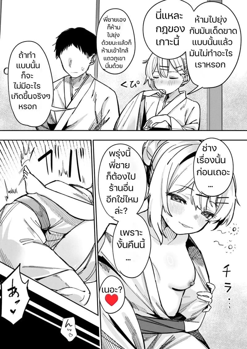 เกาะนรกกามเด็กสาว 30