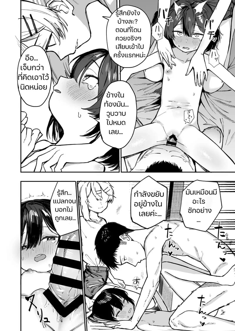 เกาะนรกกามเด็กสาว 41