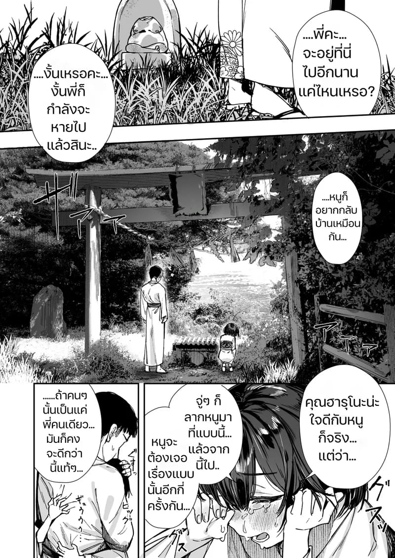 เกาะนรกกามเด็กสาว 47