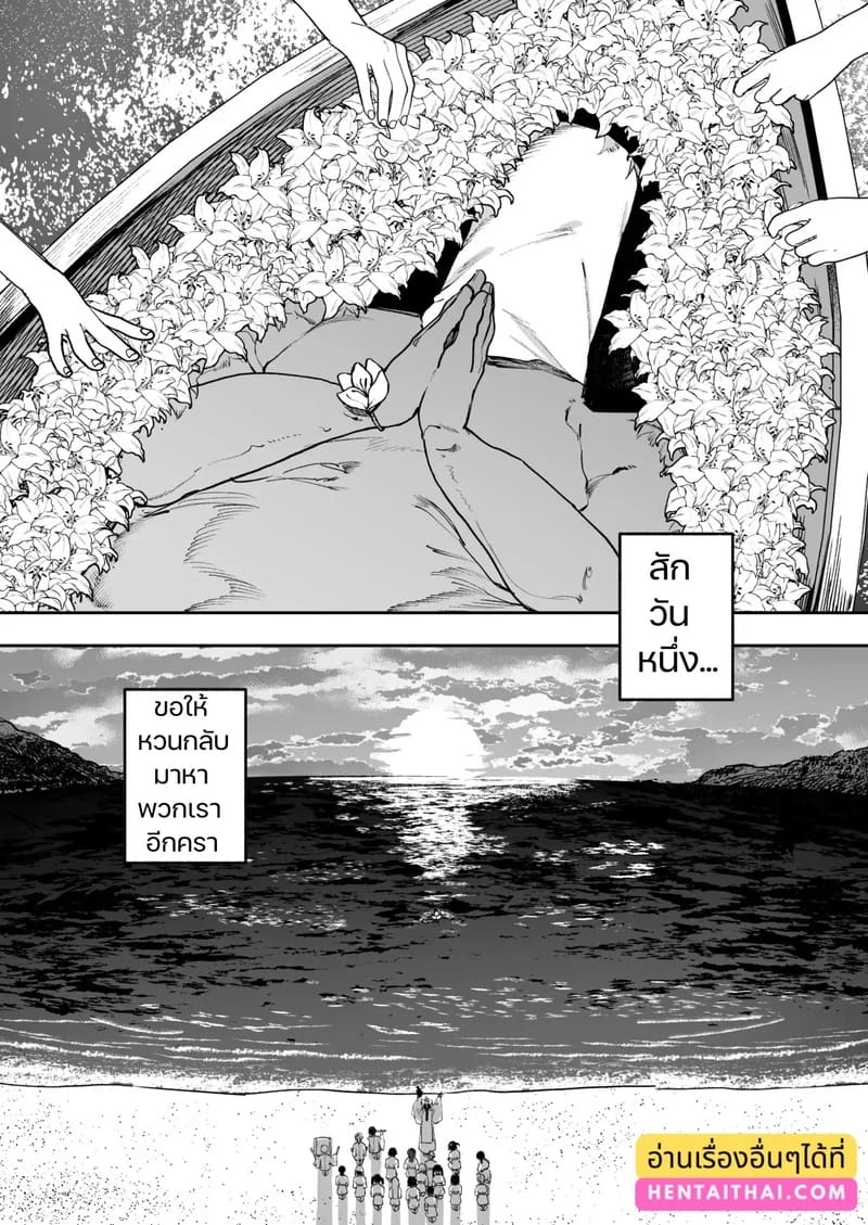 เกาะนรกกามเด็กสาว 78