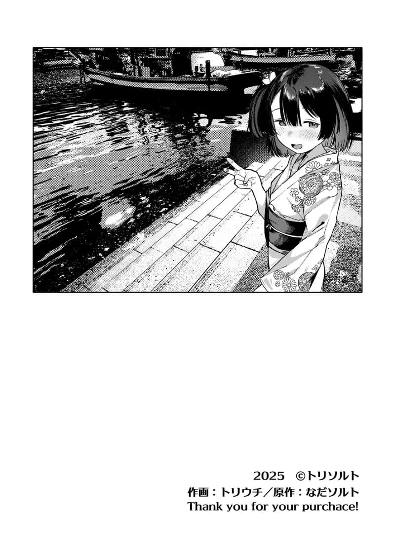 เกาะนรกกามเด็กสาว 79