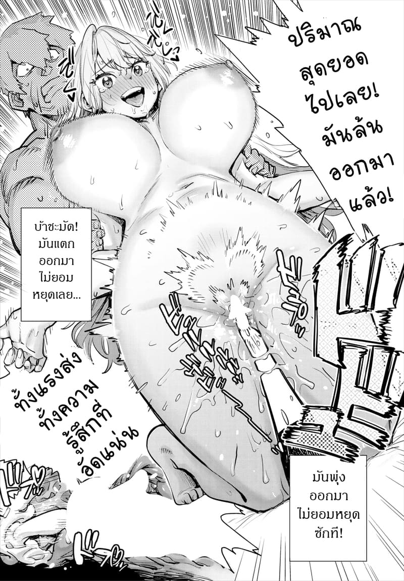 ถ้าไม่แน่ อย่าแหย่สาวกิลด์ 2 20