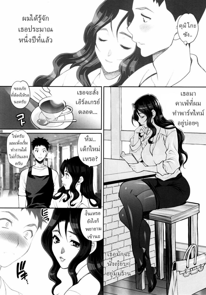 อ่านโดจิน เดทลับกับคุมิโกะซัง แปลไทย หน้า 5 แนว handjob