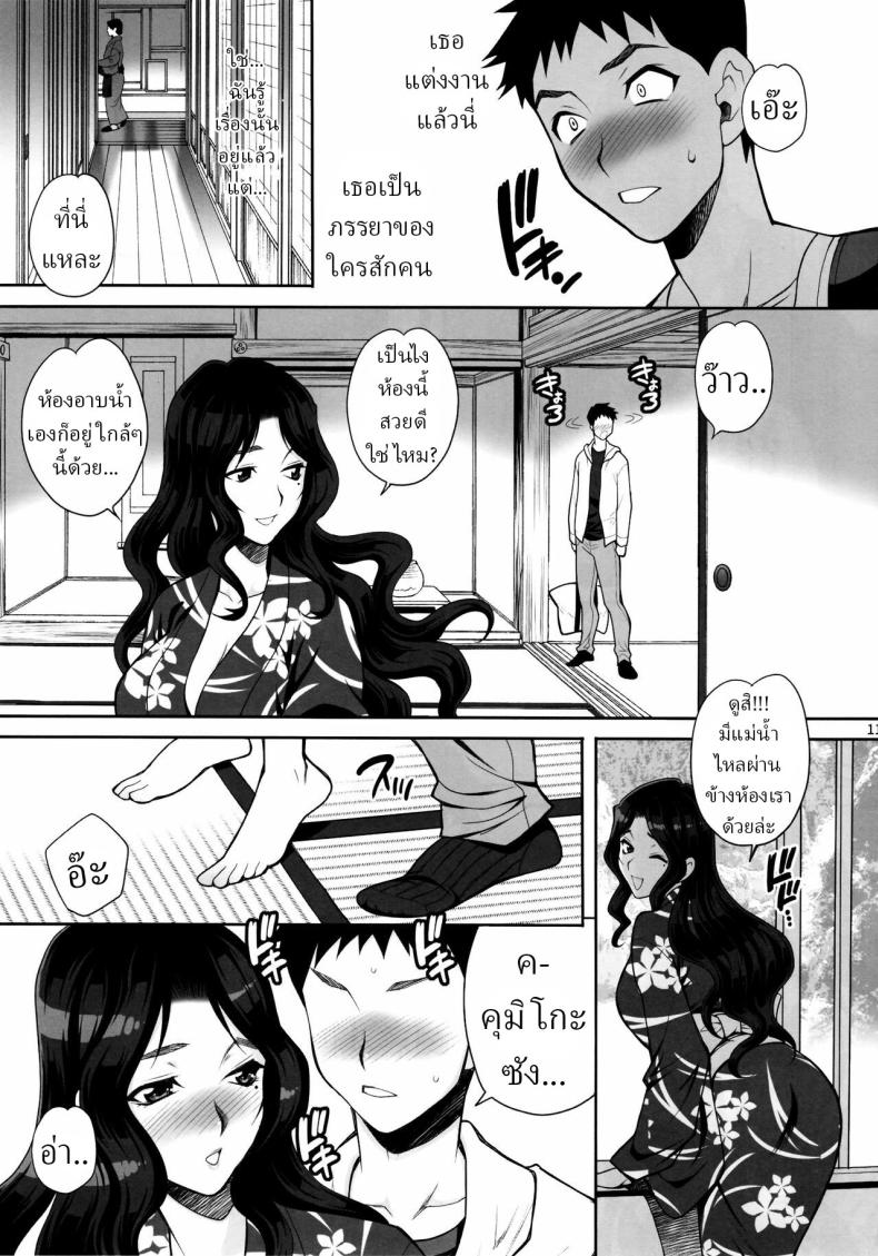 อ่านโดจิน เดทลับกับคุมิโกะซัง แปลไทย หน้า 8 แนว handjob